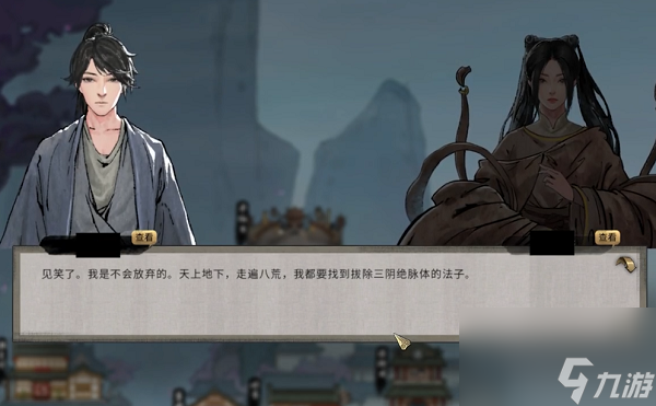 鬼谷八荒洪炉大冶流程攻略