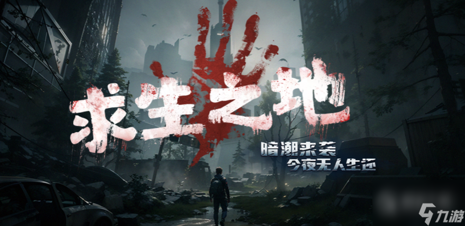 魔兽RPG求生之地毒液丧尸位置(求生之路喷毒液的感染者叫什么)