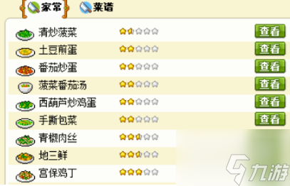 皮卡堂之梦想起源厨师技能怎么样 皮卡堂之梦想起源厨师技能介绍