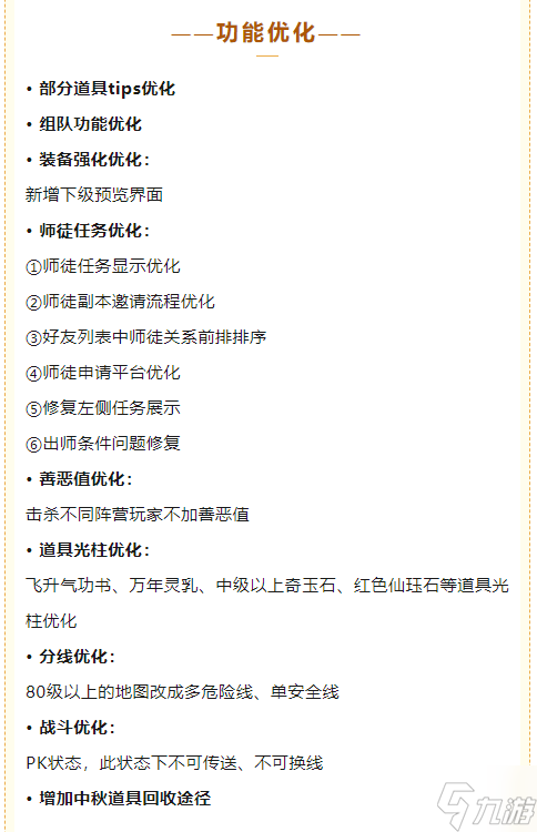 《全民江湖》全新版本震撼上线！合服计划抢先知