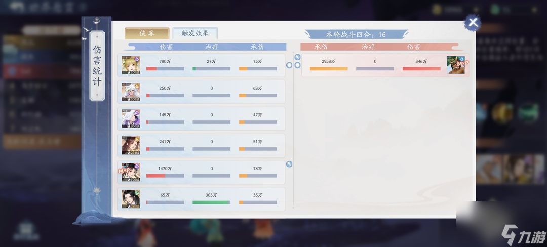 新仙剑奇侠传之挥剑问情：世界悬赏阵容推荐