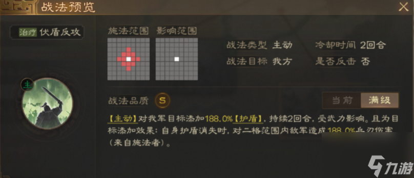 三国志战棋版S4事件战法如何解锁