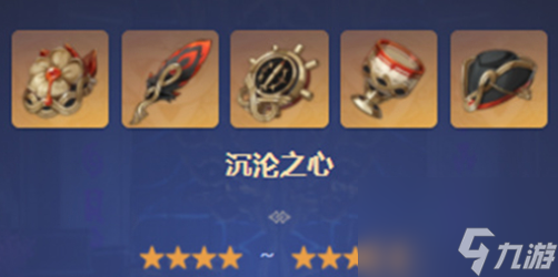 原神水神圣遗物怎么选择