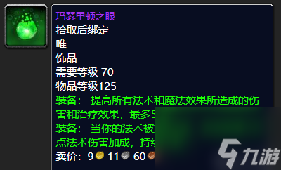魔兽世界牌子值得刷吗（tbc必备牌子装top8）