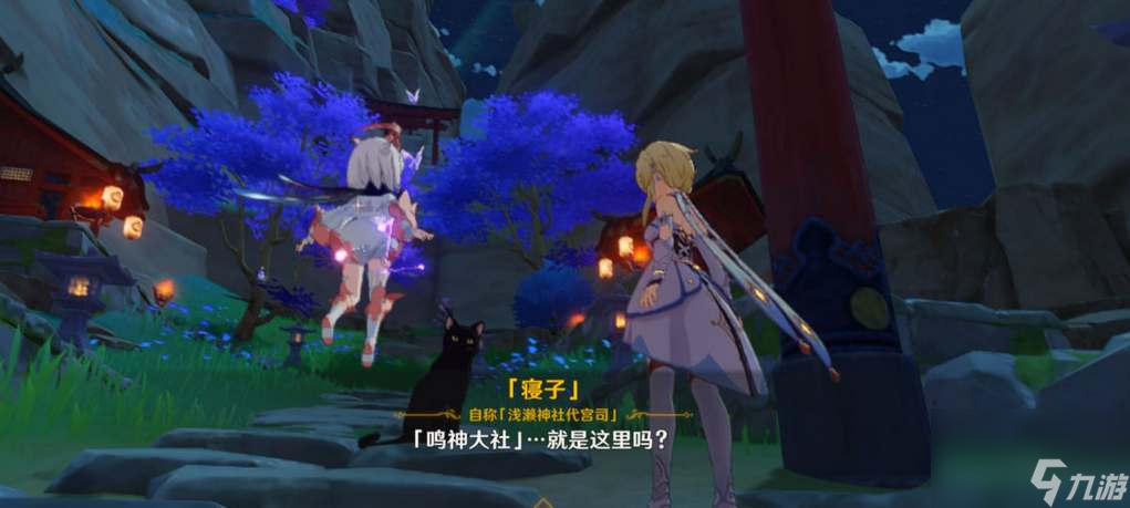 原神鸣神寻踪任务奖励有哪些-鸣神寻踪任务奖励一览