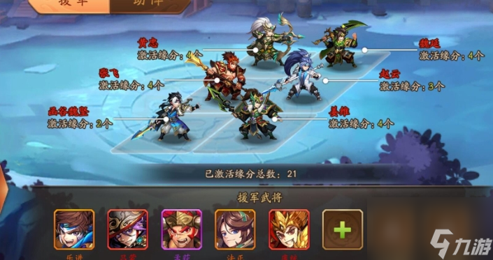少年三国志2平民最佳阵容怎么搭配？