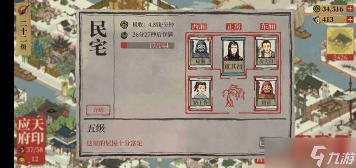 《江南百景图》坟墓作用详解