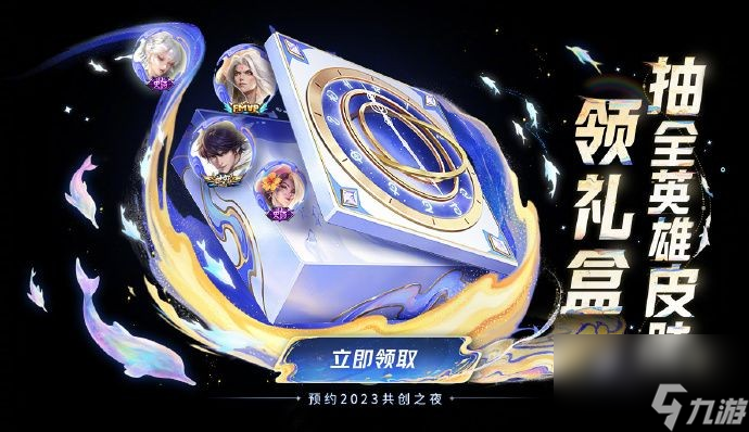 《王者荣耀》时光礼盒获取方法