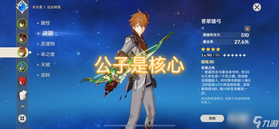 《原神》1.6版本的&ldquo;魔王武装&rdquo;火了，玩家的核心玩法是感