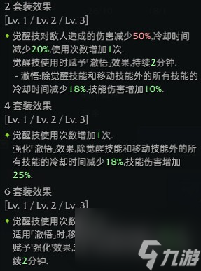 《命运方舟》召唤师职业套装选择攻略