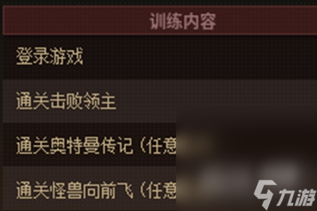 《dnf》奥特曼战令购买攻略一览