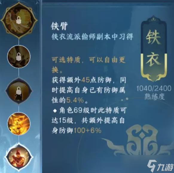 逆水寒手游血河pvp攻略合集 内功技能属性加点特质偷师连招