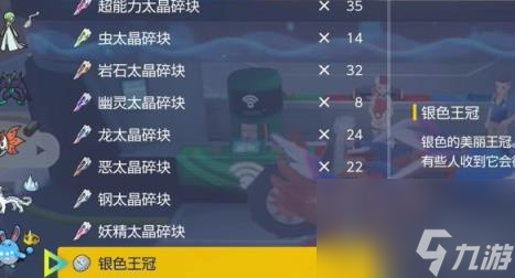 宝可梦朱紫个体值最棒评价介绍