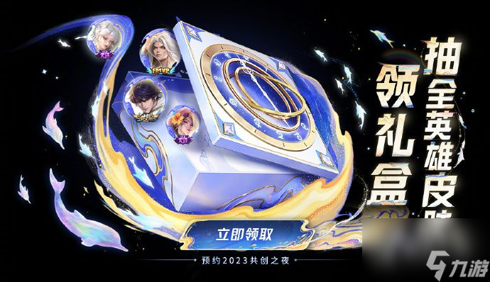 王者荣耀时光礼盒怎么获得(王者中时光是什么)