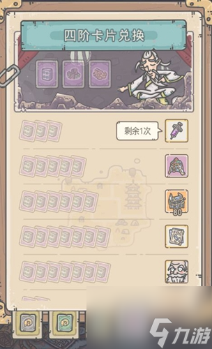 最强蜗牛华夏奇门遁甲怎样加点