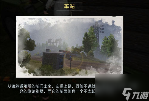 赛恩斯丘陵藏宝图大全 黎明觉醒丘陵藏宝图位置汇总