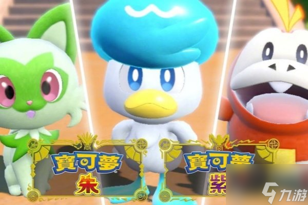 宝可梦朱紫猛雷鼓怎么获得 猛雷鼓获取方法分享