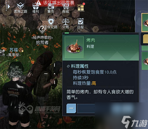 赛恩斯丘陵藏宝图大全 黎明觉醒丘陵藏宝图位置汇总