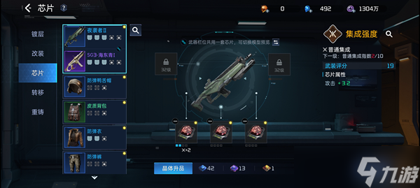 星球重启装备系统怎么玩
