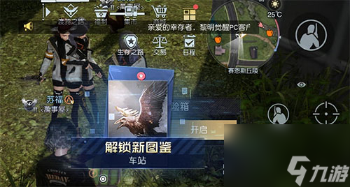 赛恩斯丘陵藏宝图大全 黎明觉醒丘陵藏宝图位置汇总