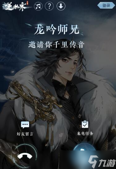 逆水寒手游龙吟称号怎么获得