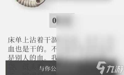 《失落记忆》黑色公文包密码介绍