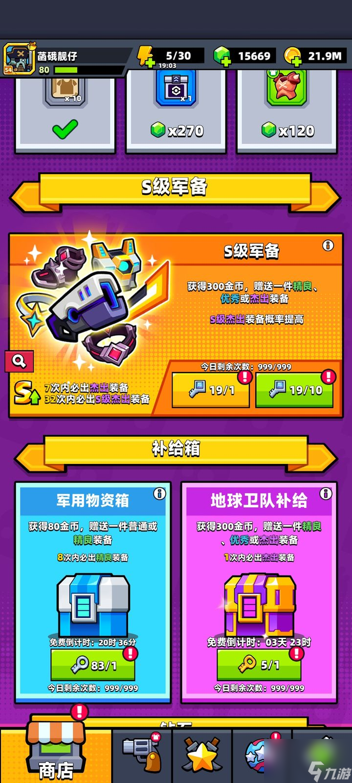 弹壳特攻队：零氪玩家的中后期现状