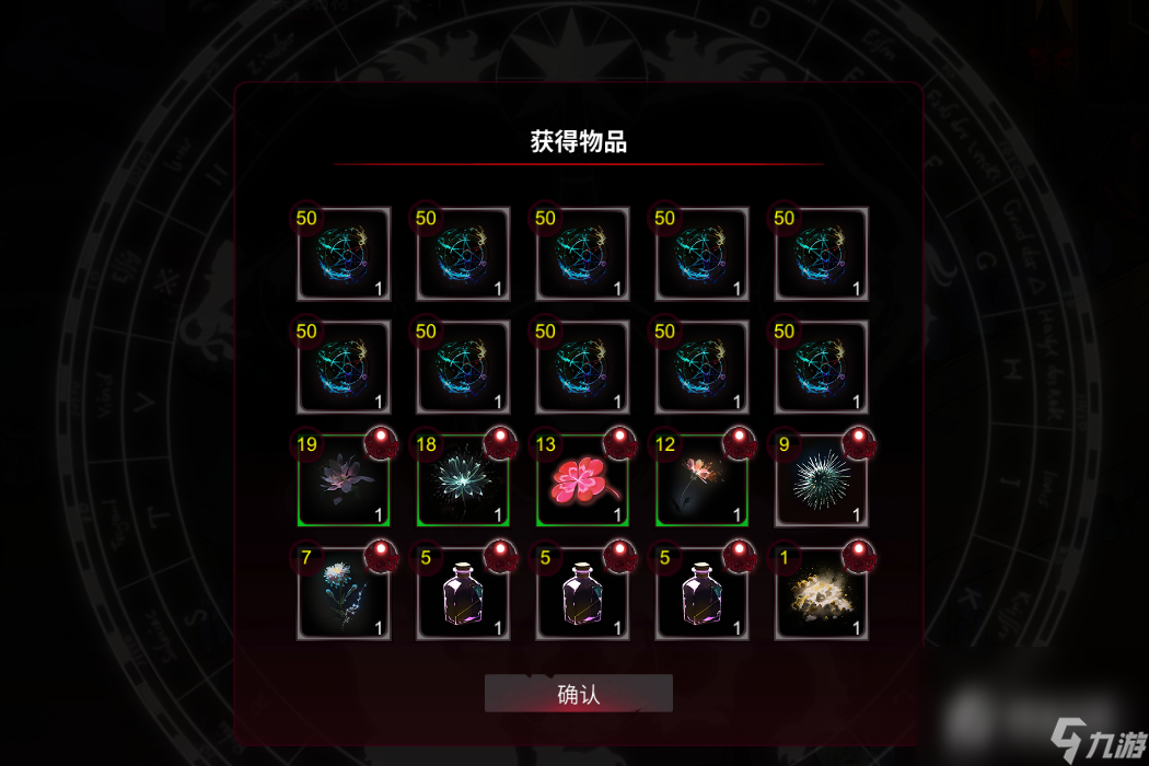 《猶格索托斯的庭院》實現(xiàn)煉金材料自由方法