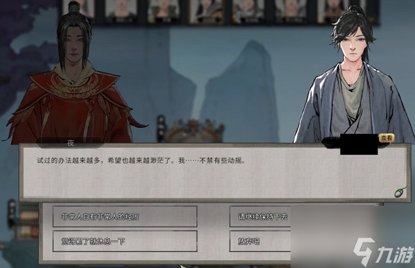 鬼谷八荒洪炉大冶流程攻略