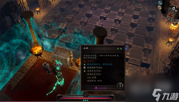 神界原罪2自由的味道攻略分享