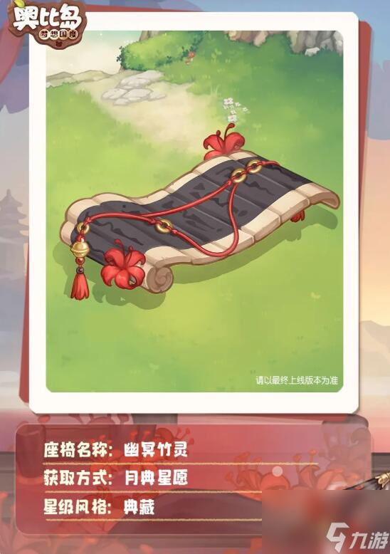奥比岛梦想国度幽冥系列装扮获得方法