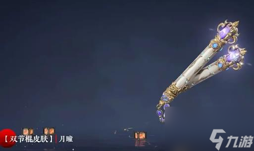 《永劫无间》s10赛季奖励一览