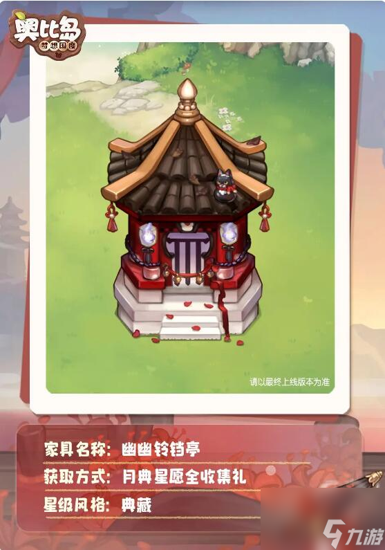 奥比岛梦想国度幽冥系列装扮获得方法