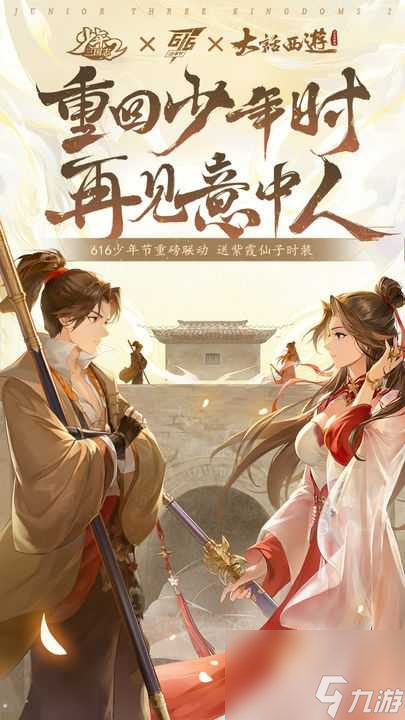 少年三国志刘备传完美通关攻略-刘备传副本速通指南 必看 