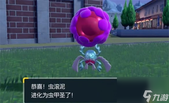 《宝可梦朱紫》进化条件介绍