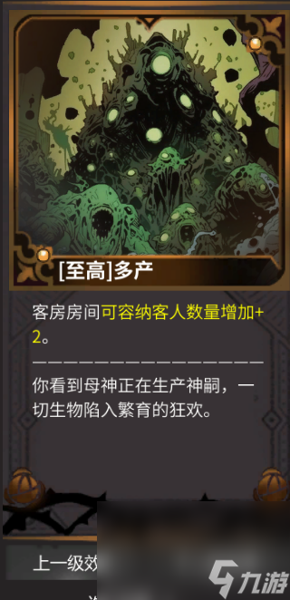 《犹格索托斯的庭院》中后期实现行动力自由攻略指南