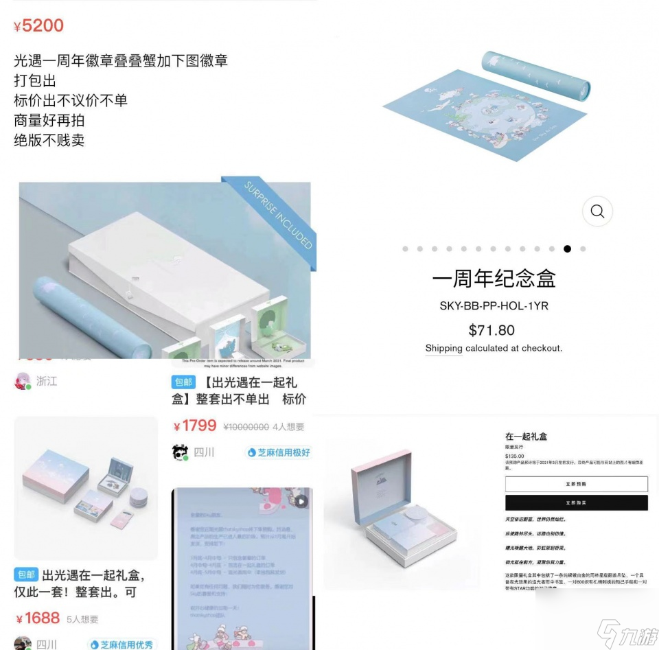 光遇：原价120的徽章转手就卖4600？是土豪抬价还是故意炒作