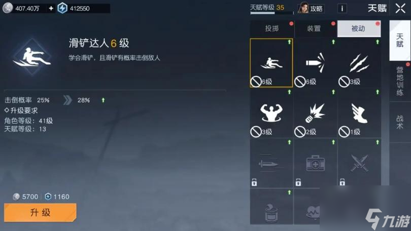 黎明觉醒被动技能选哪个好 黎明觉醒被动技能加点推荐