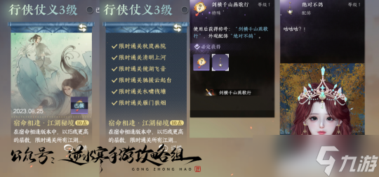 <a id='link_pop' class='keyword-tag' href='https://www.9game.cn/nishuihan1/'>逆水寒手游</a>版本限定道具 扬威点被清空提醒