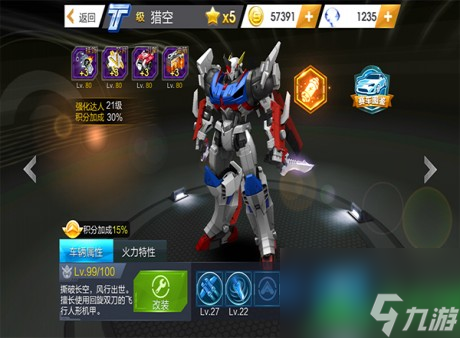 天天飛車t車獵空升級費用獵空升級滿級需要多少金幣鉆石