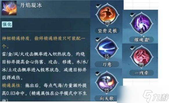 逆水寒手游血河pve攻略合集 内功手法特质技能装备偷师绝技门派