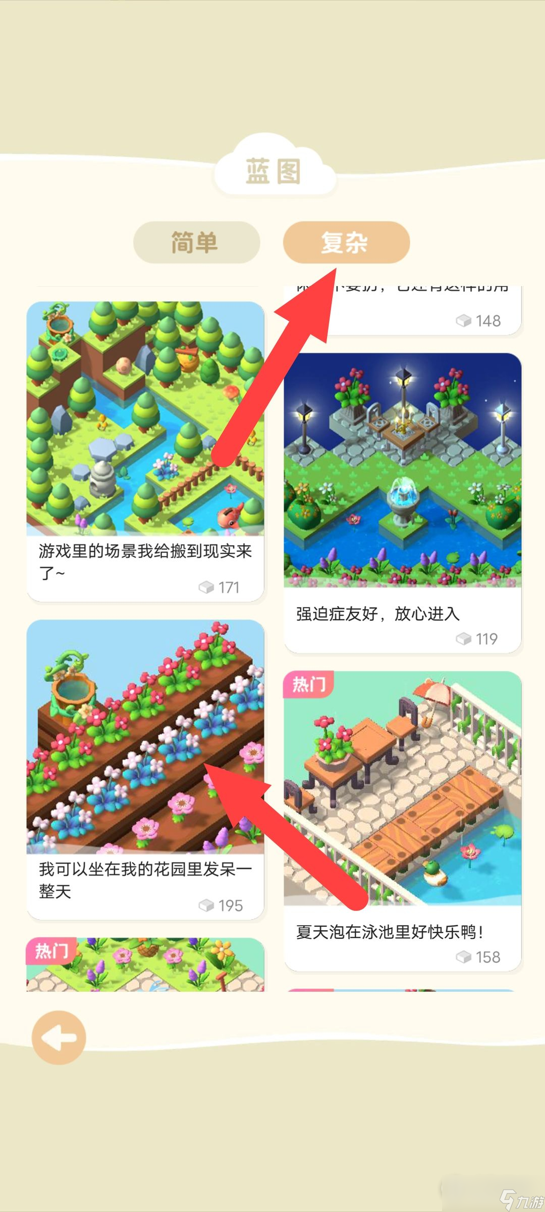 《小小花园》萌新攻略