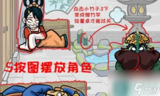 《汉字找茬王》帮助他们隐藏起来 帮助他们隐藏起来攻略
