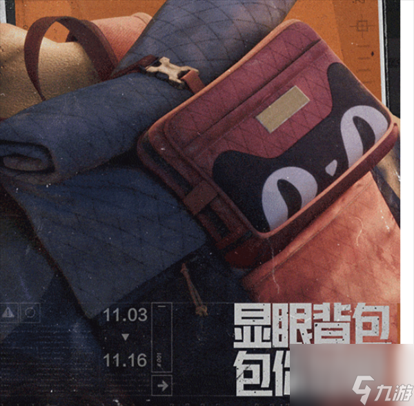 暗区突围显眼包系列外观获得方法