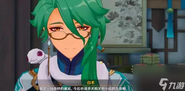 原神白术上线时间预测