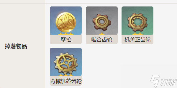 原神攻坚特化型机关攻略