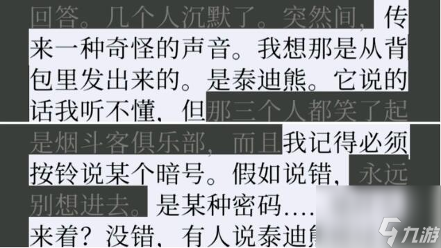 失落的记忆第三章攻略