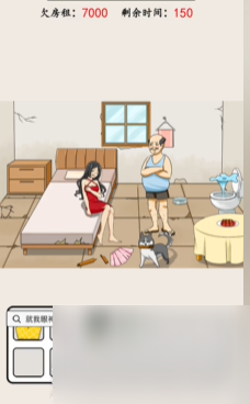 就我眼神好全关卡过关流程汇总