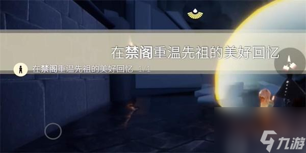 光遇10月24日每日任务怎么做-光遇10月24日每日任务攻略