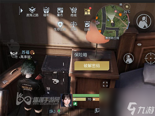 赛恩斯丘陵藏宝图大全 黎明觉醒丘陵藏宝图位置汇总